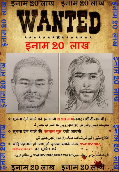 'Poonch Terror Attack | Army releases sketches of terrorists'